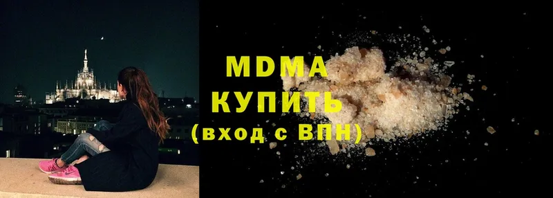 MDMA кристаллы  Канаш 